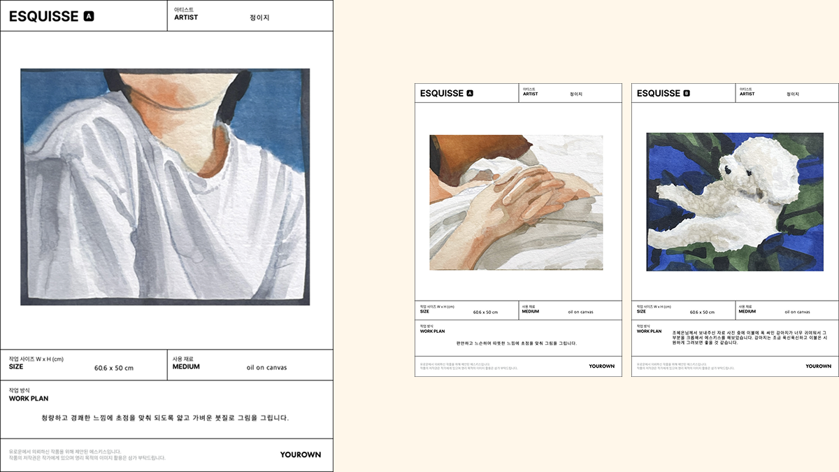 Story | 01 바라보면 마음이 편안하고 고요해지는 그림을 그려주세요