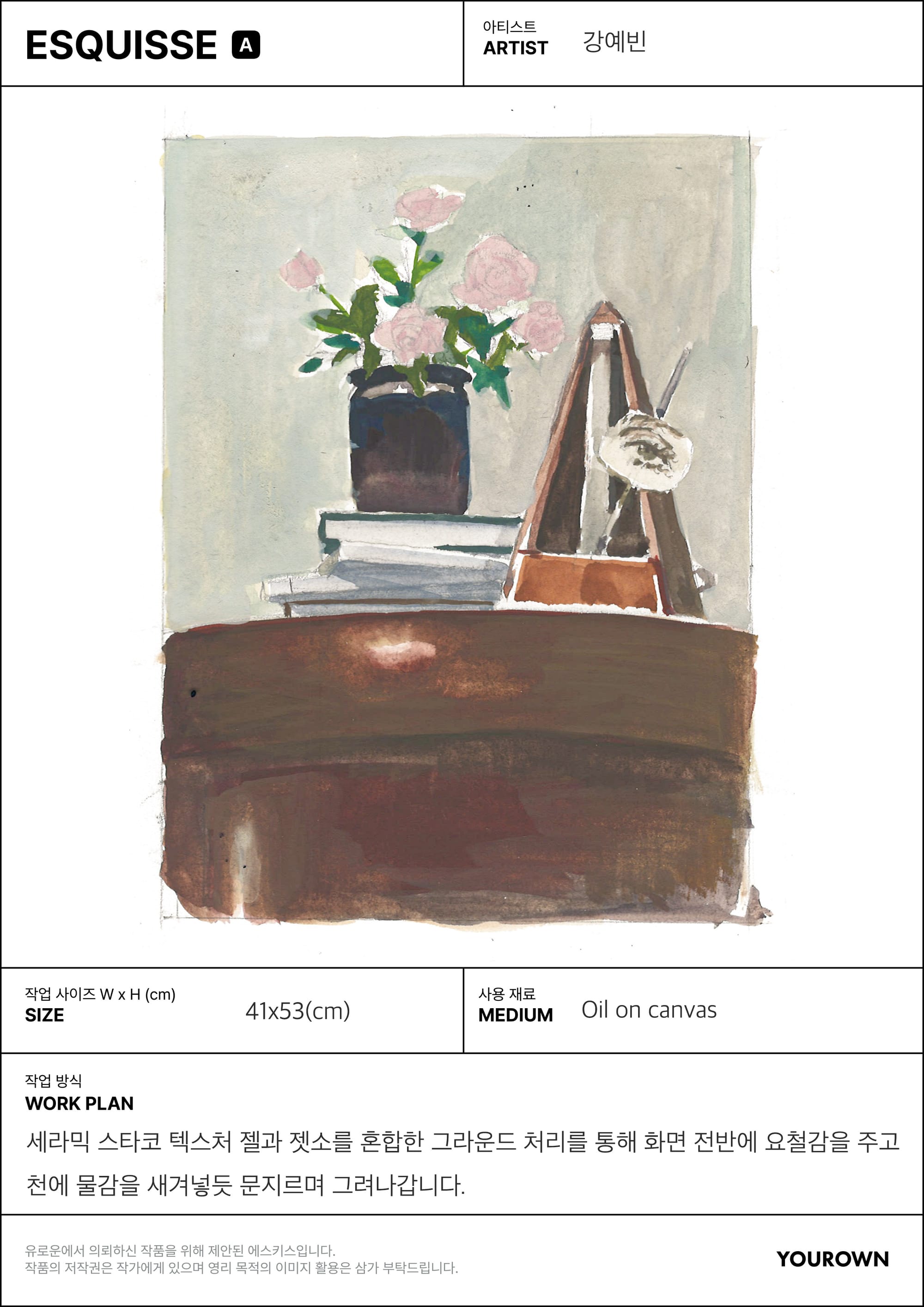 Story 02 | FRANZ 김동연