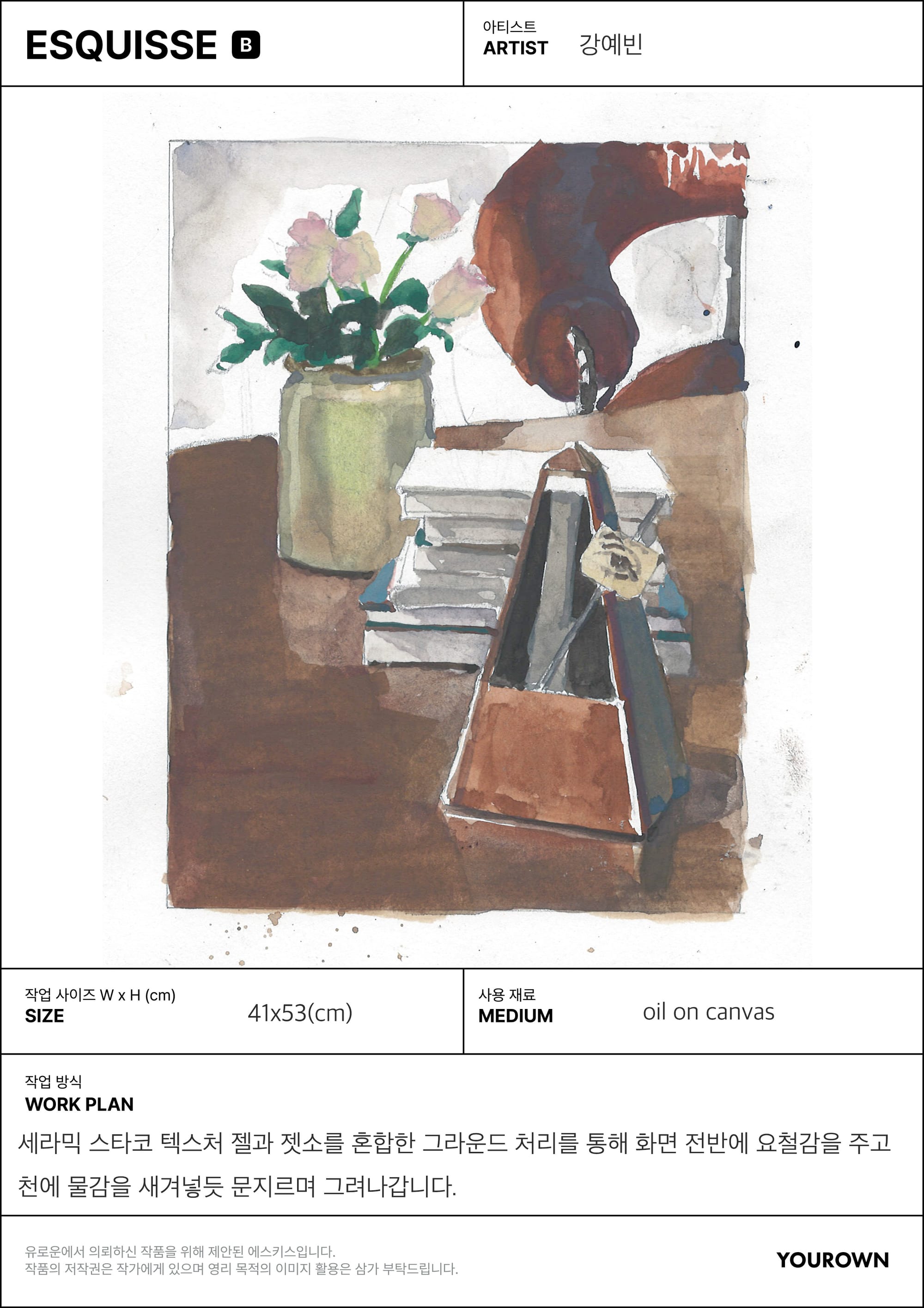 Story 02 | FRANZ 김동연