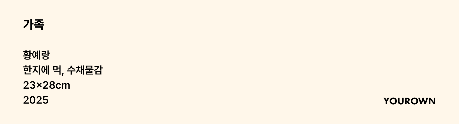 Story | 04 푸드 콘텐츠 디렉터 김혜준