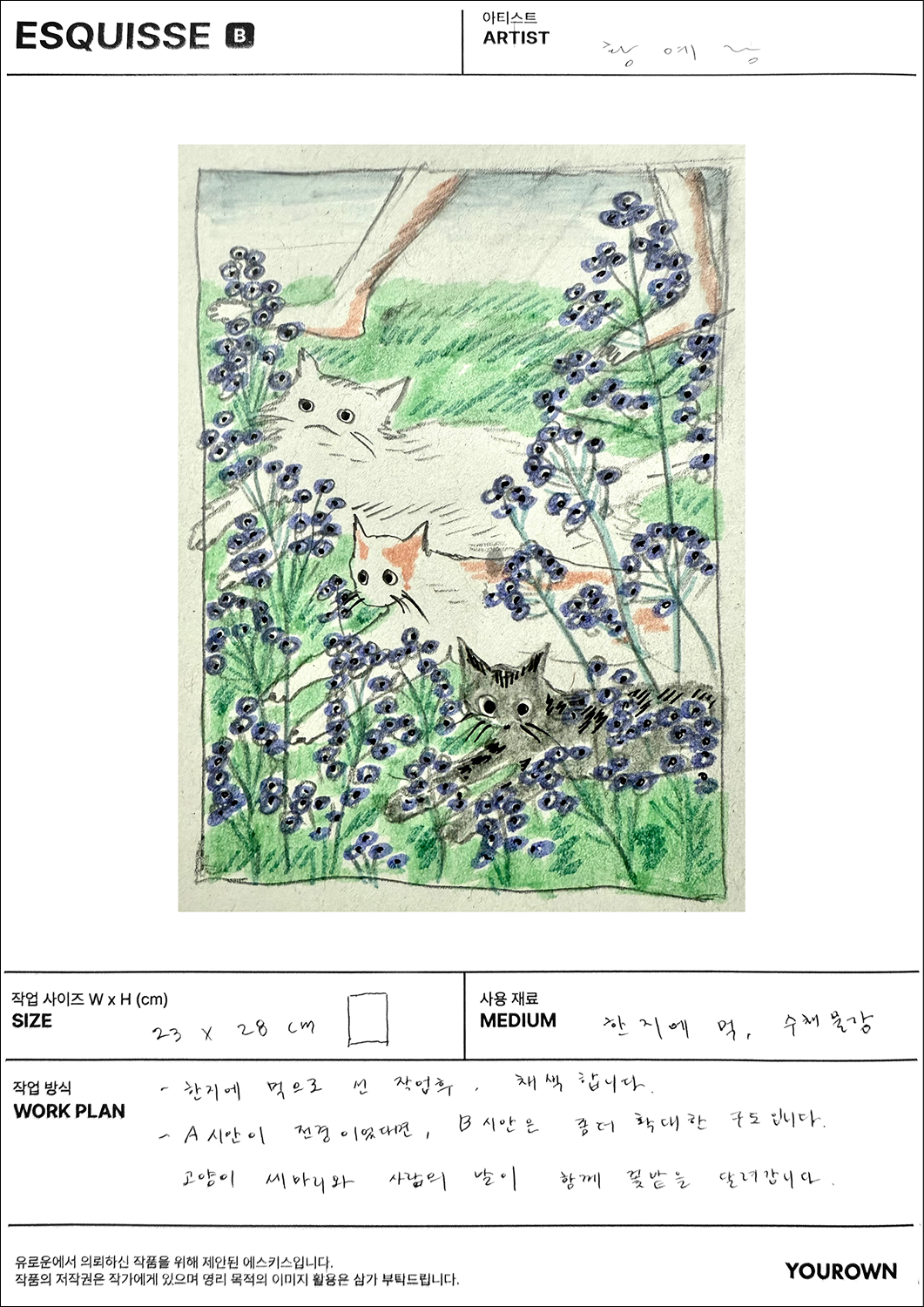 Story | 04 푸드 콘텐츠 디렉터 김혜준